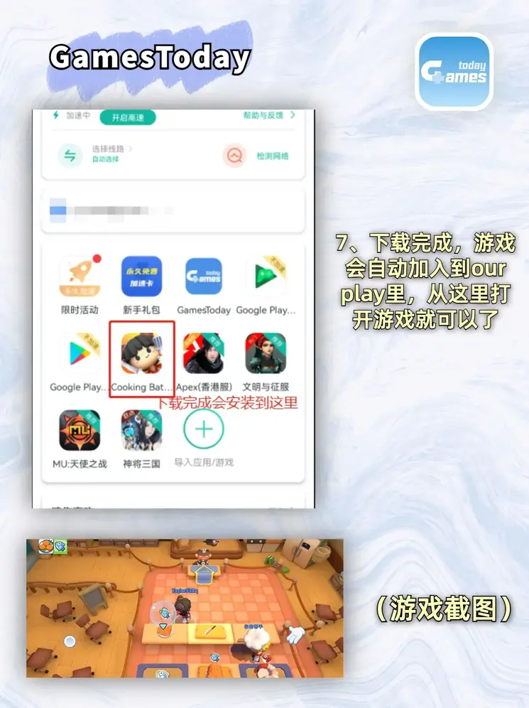 米乐m8下载截图3